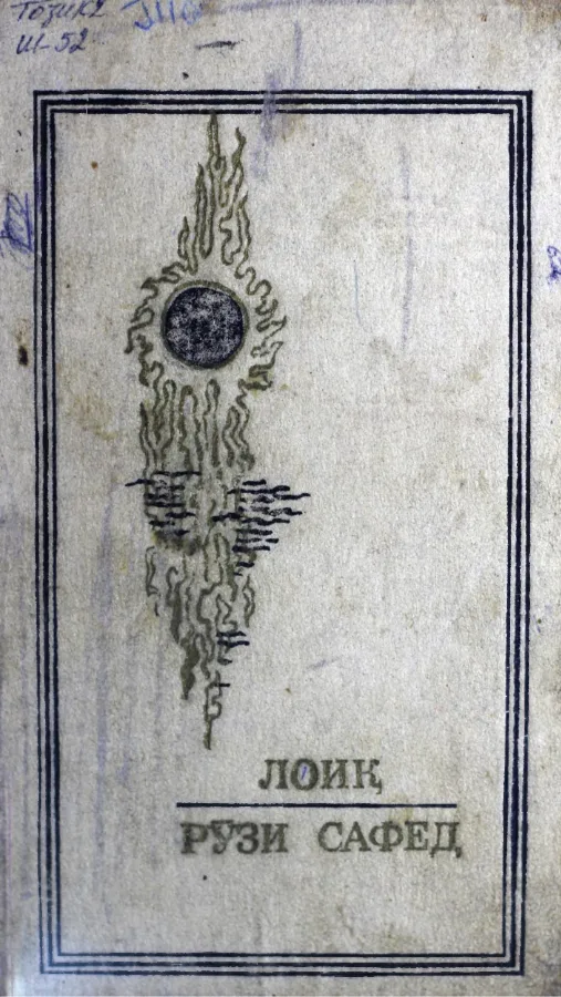 Рӯзи сафед